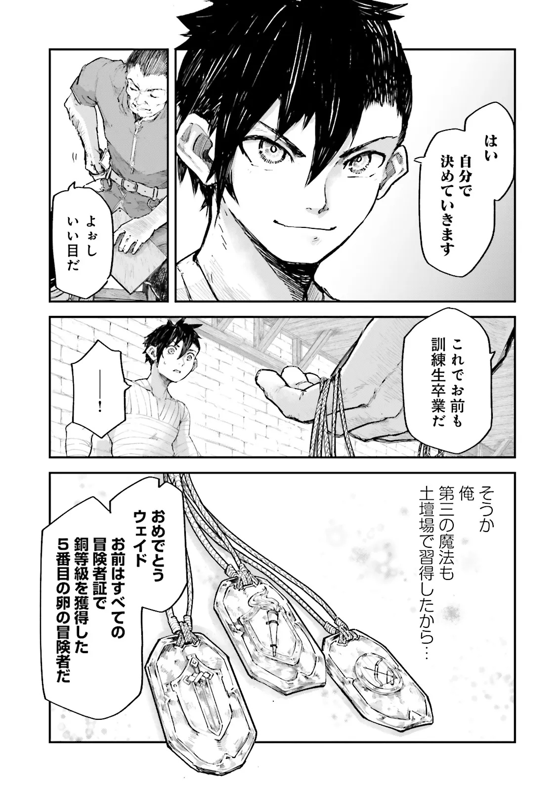 ノロマ魔法と呼ばれた魔法使いは重力魔法で無双するまだ重力の概念のない世界にて少年は万有引力の王となる Chap 11.2 - Next Chap 12.2