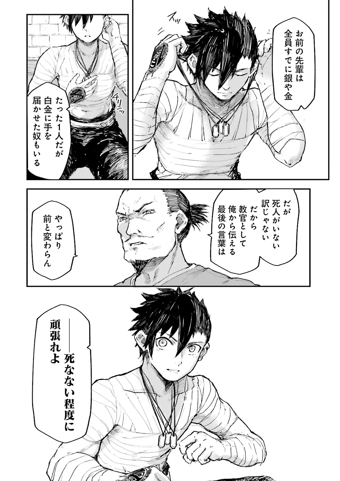 ノロマ魔法と呼ばれた魔法使いは重力魔法で無双するまだ重力の概念のない世界にて少年は万有引力の王となる Chap 11.2 - Next Chap 12.2