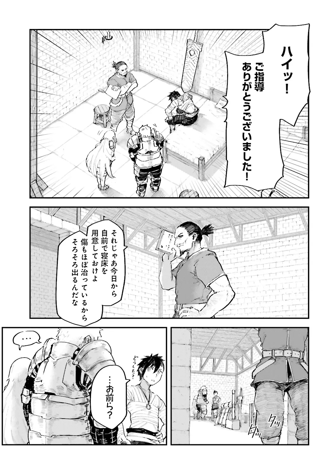 ノロマ魔法と呼ばれた魔法使いは重力魔法で無双するまだ重力の概念のない世界にて少年は万有引力の王となる Chap 11.2 - Next Chap 12.2