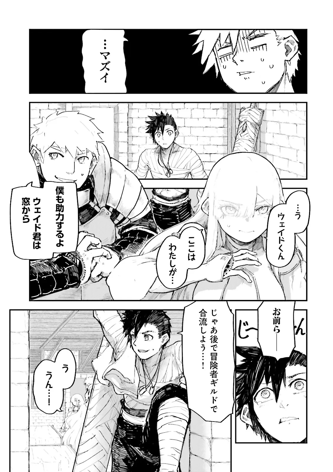ノロマ魔法と呼ばれた魔法使いは重力魔法で無双するまだ重力の概念のない世界にて少年は万有引力の王となる Chap 11.2 - Next Chap 12.2