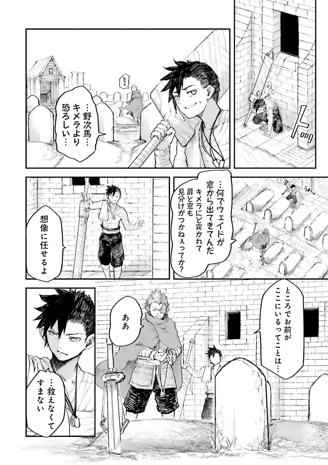 ノロマ魔法と呼ばれた魔法使いは重力魔法で無双するまだ重力の概念のない世界にて少年は万有引力の王となる Chap 11.2 - Next Chap 12.2
