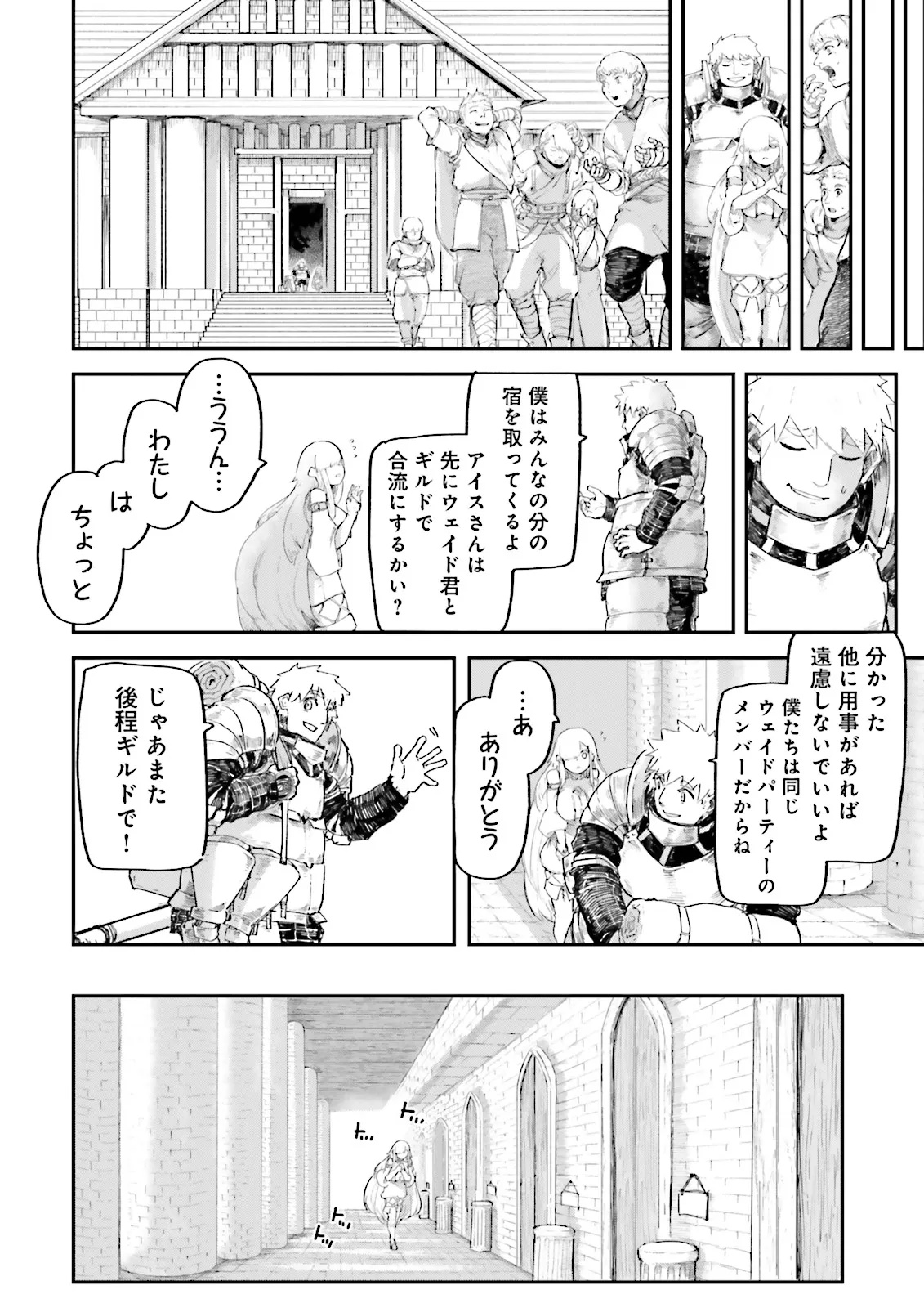 ノロマ魔法と呼ばれた魔法使いは重力魔法で無双するまだ重力の概念のない世界にて少年は万有引力の王となる Chap 11.3 - Next Chap 12.3