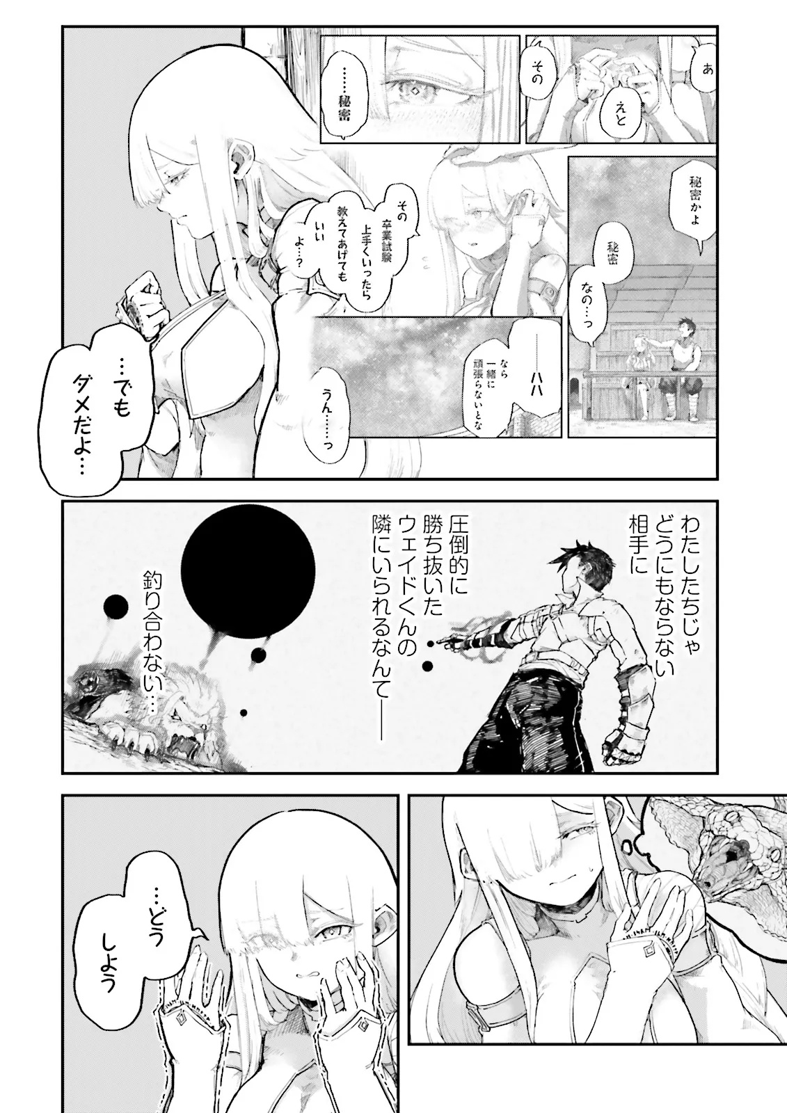 ノロマ魔法と呼ばれた魔法使いは重力魔法で無双するまだ重力の概念のない世界にて少年は万有引力の王となる Chap 11.3 - Next Chap 12.3