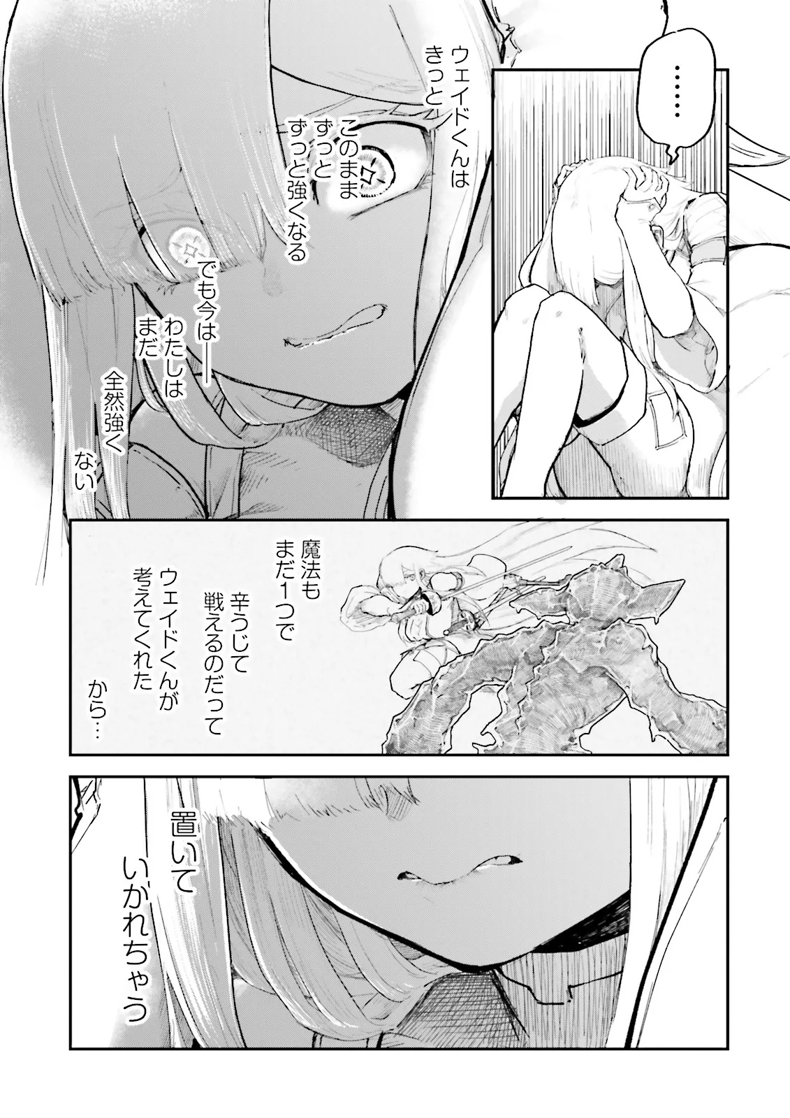 ノロマ魔法と呼ばれた魔法使いは重力魔法で無双するまだ重力の概念のない世界にて少年は万有引力の王となる Chap 11.3 - Next Chap 12.3