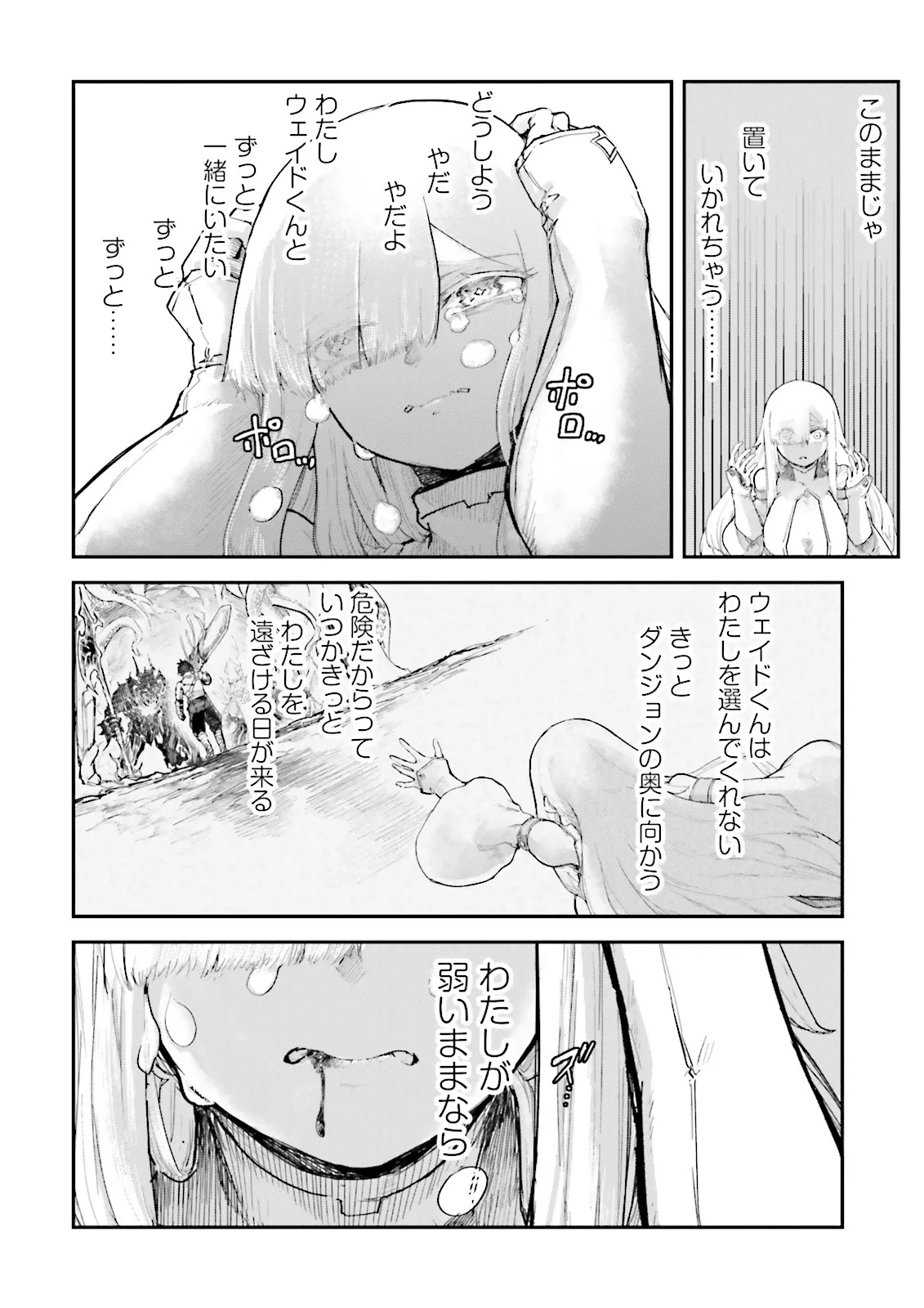 ノロマ魔法と呼ばれた魔法使いは重力魔法で無双するまだ重力の概念のない世界にて少年は万有引力の王となる Chap 11.3 - Next Chap 12.3