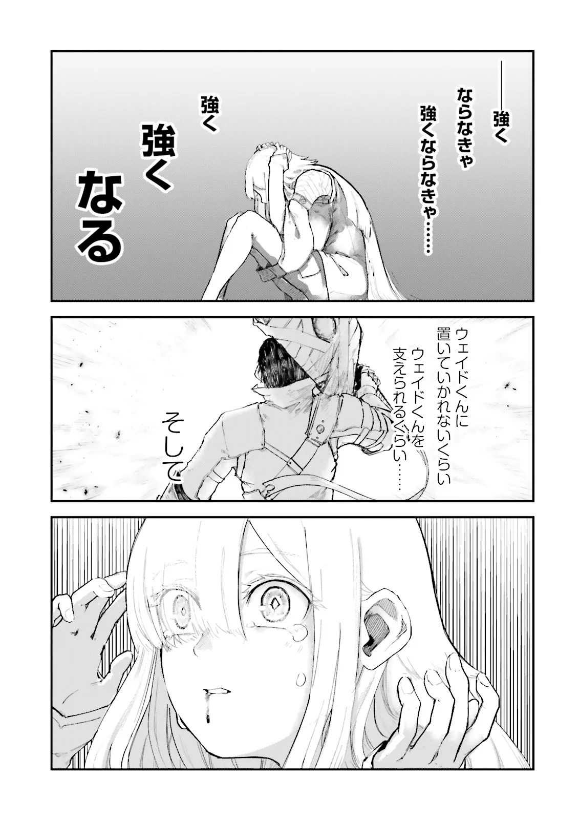 ノロマ魔法と呼ばれた魔法使いは重力魔法で無双するまだ重力の概念のない世界にて少年は万有引力の王となる Chap 11.3 - Next Chap 12.3