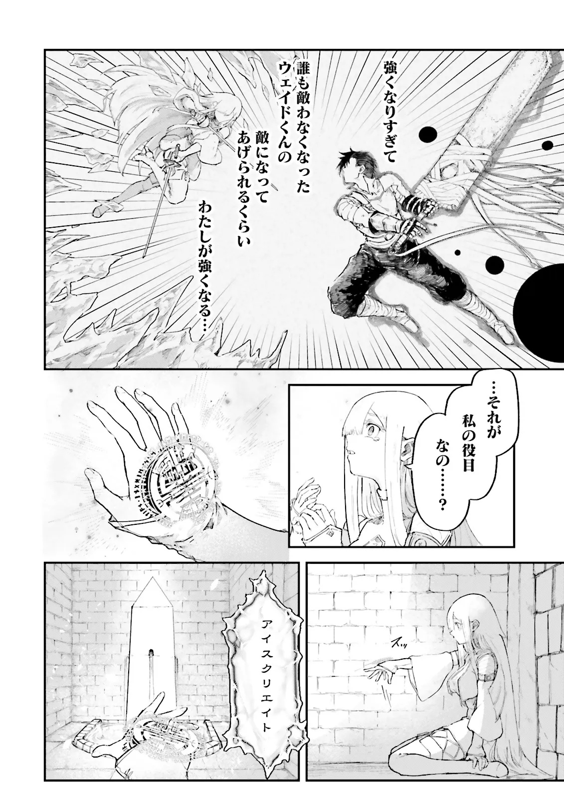 ノロマ魔法と呼ばれた魔法使いは重力魔法で無双するまだ重力の概念のない世界にて少年は万有引力の王となる Chap 11.4 - Next Chap 12.4