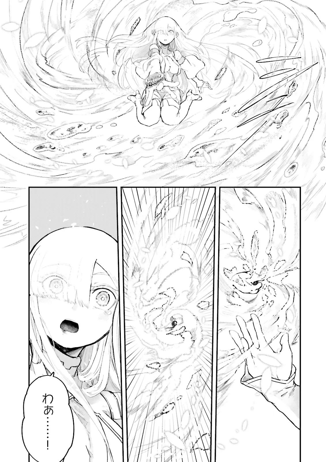ノロマ魔法と呼ばれた魔法使いは重力魔法で無双するまだ重力の概念のない世界にて少年は万有引力の王となる Chap 11.4 - Next Chap 12.4