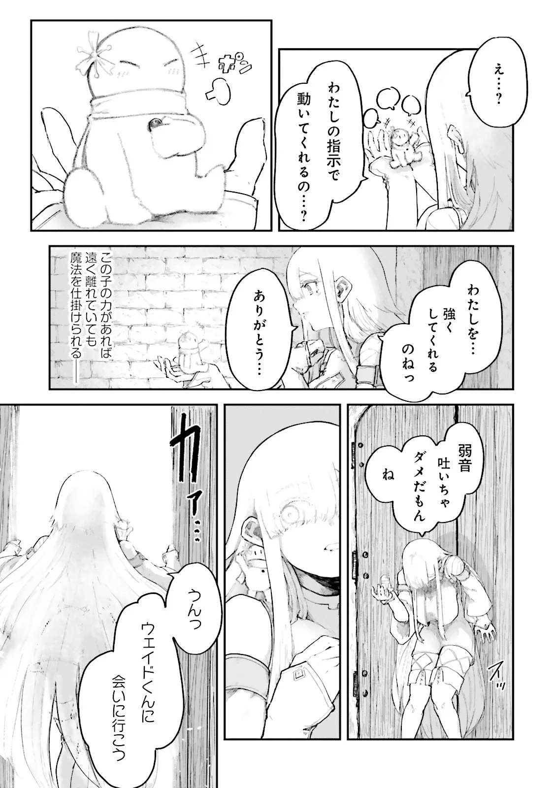 ノロマ魔法と呼ばれた魔法使いは重力魔法で無双するまだ重力の概念のない世界にて少年は万有引力の王となる Chap 11.4 - Next Chap 12.4