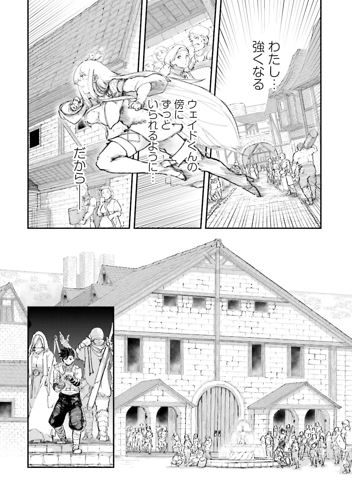 ノロマ魔法と呼ばれた魔法使いは重力魔法で無双するまだ重力の概念のない世界にて少年は万有引力の王となる Chap 11.4 - Next Chap 12.4