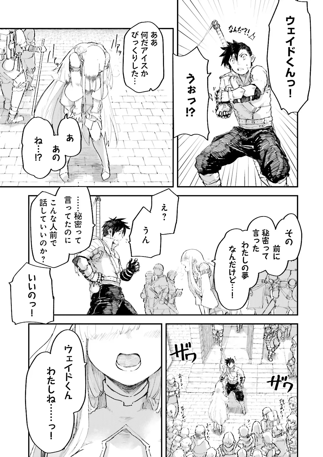 ノロマ魔法と呼ばれた魔法使いは重力魔法で無双するまだ重力の概念のない世界にて少年は万有引力の王となる Chap 11.4 - Next Chap 12.4