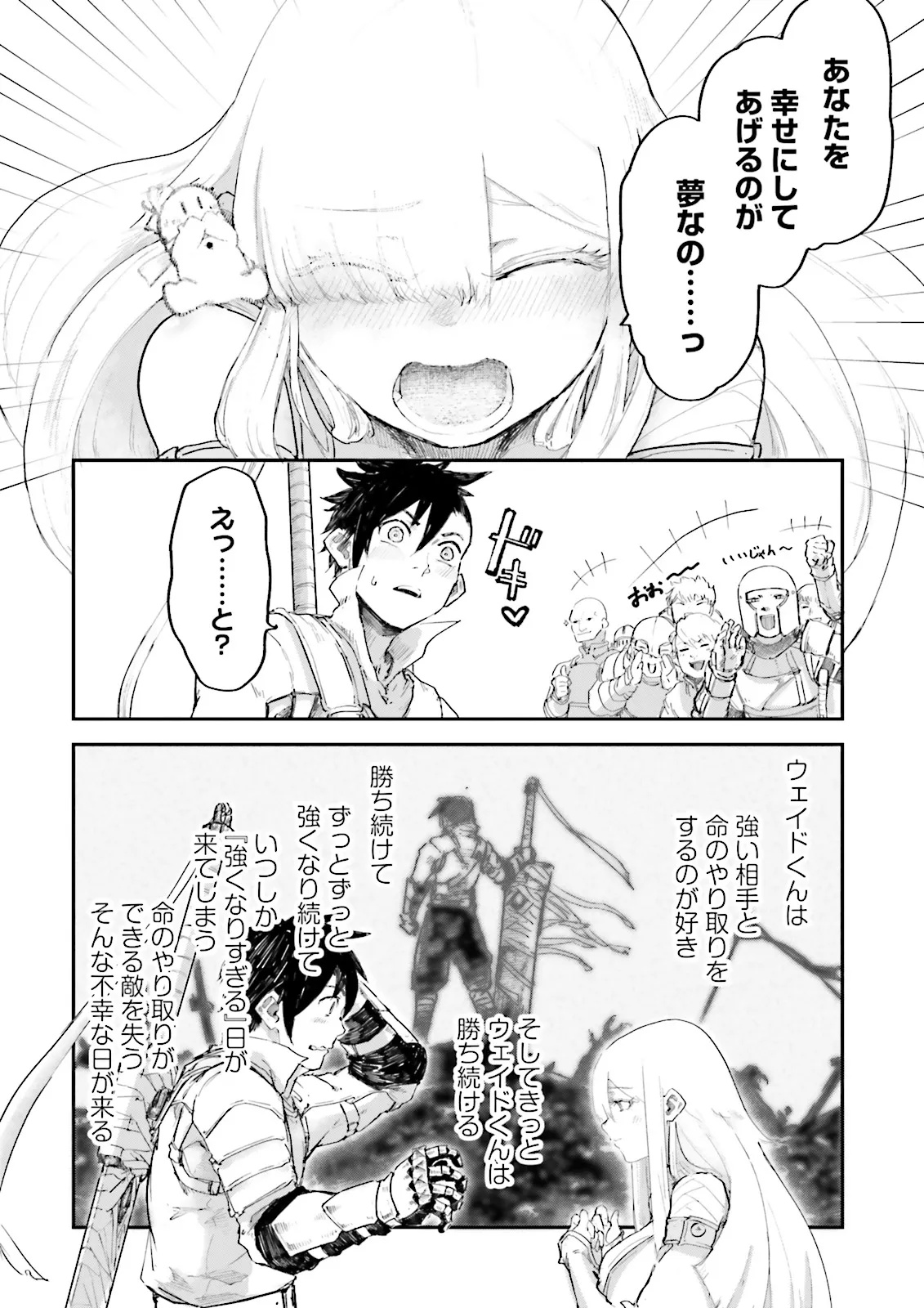ノロマ魔法と呼ばれた魔法使いは重力魔法で無双するまだ重力の概念のない世界にて少年は万有引力の王となる Chap 11.4 - Next Chap 12.4