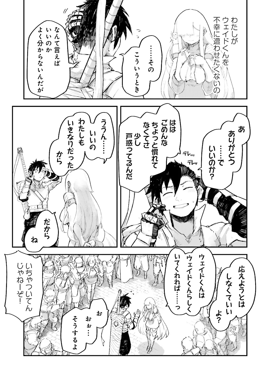 ノロマ魔法と呼ばれた魔法使いは重力魔法で無双するまだ重力の概念のない世界にて少年は万有引力の王となる Chap 11.5 - Next Chap 12.5
