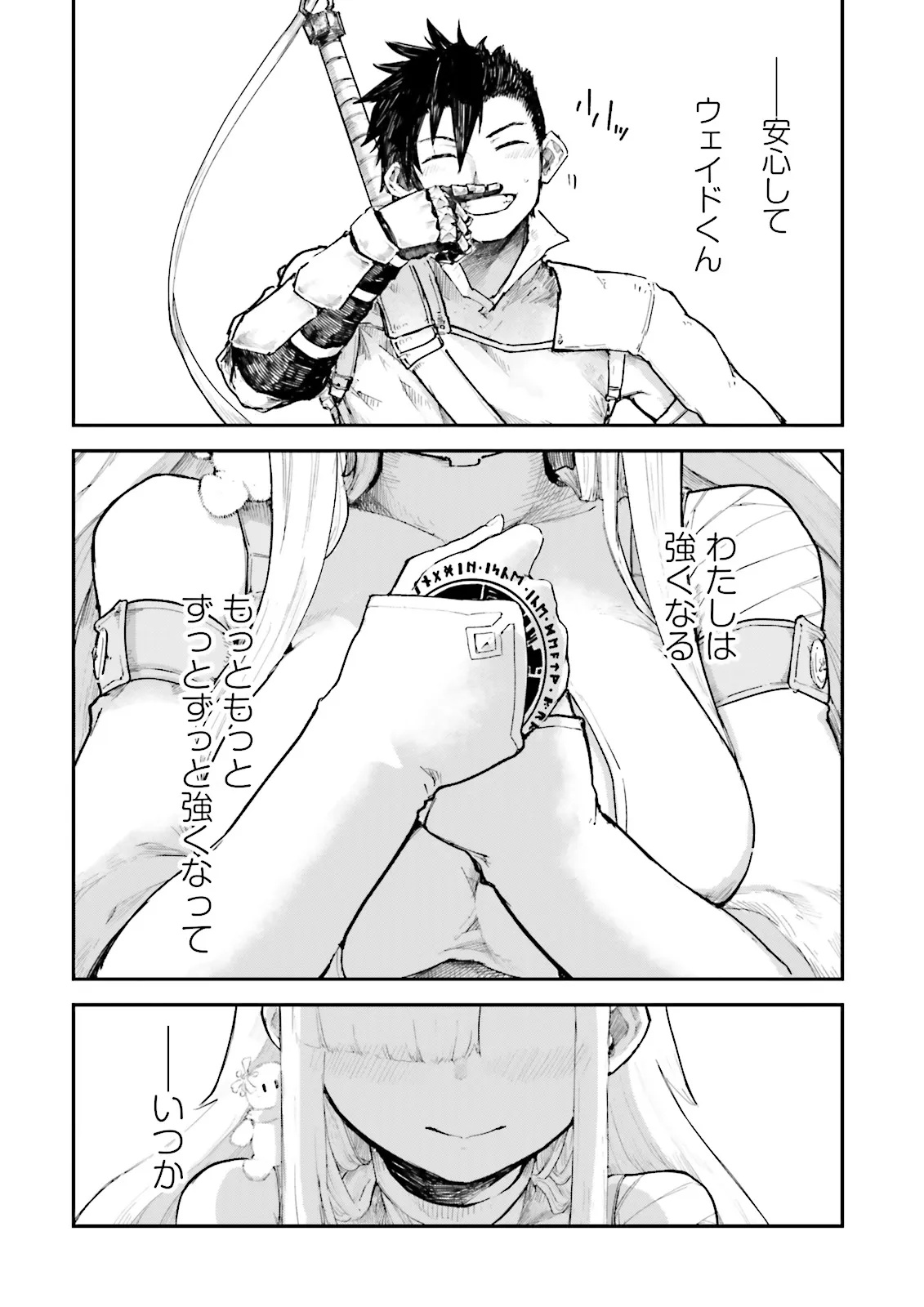 ノロマ魔法と呼ばれた魔法使いは重力魔法で無双するまだ重力の概念のない世界にて少年は万有引力の王となる Chap 11.5 - Next Chap 12.5
