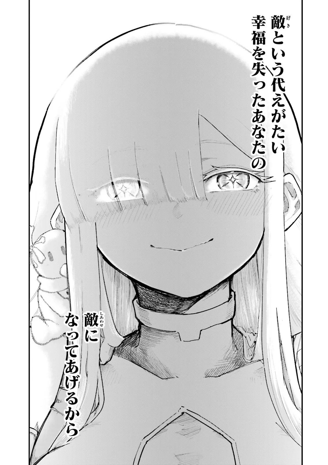 ノロマ魔法と呼ばれた魔法使いは重力魔法で無双するまだ重力の概念のない世界にて少年は万有引力の王となる Chap 11.5 - Next Chap 12.5