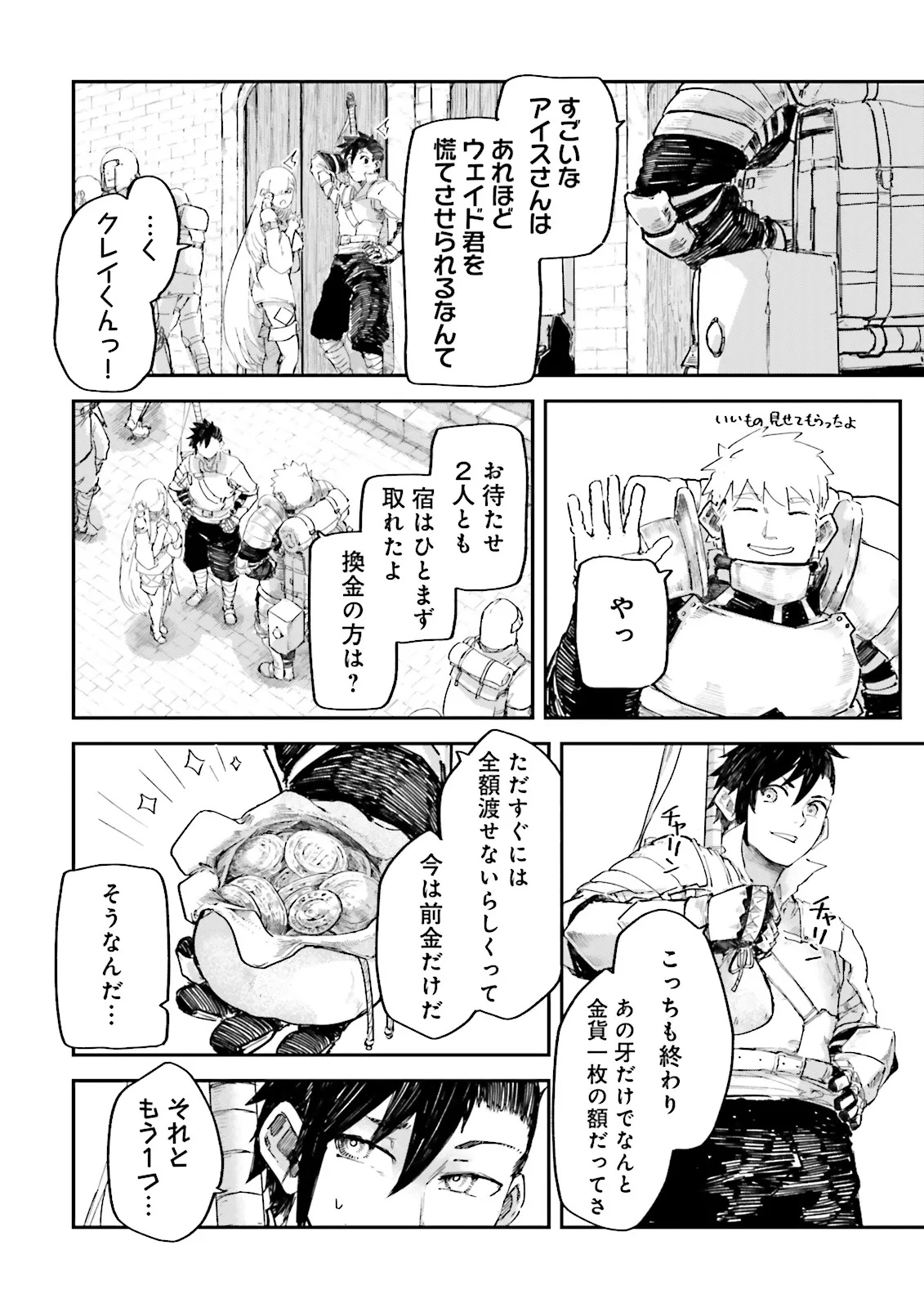 ノロマ魔法と呼ばれた魔法使いは重力魔法で無双するまだ重力の概念のない世界にて少年は万有引力の王となる Chap 11.5 - Next Chap 12.5