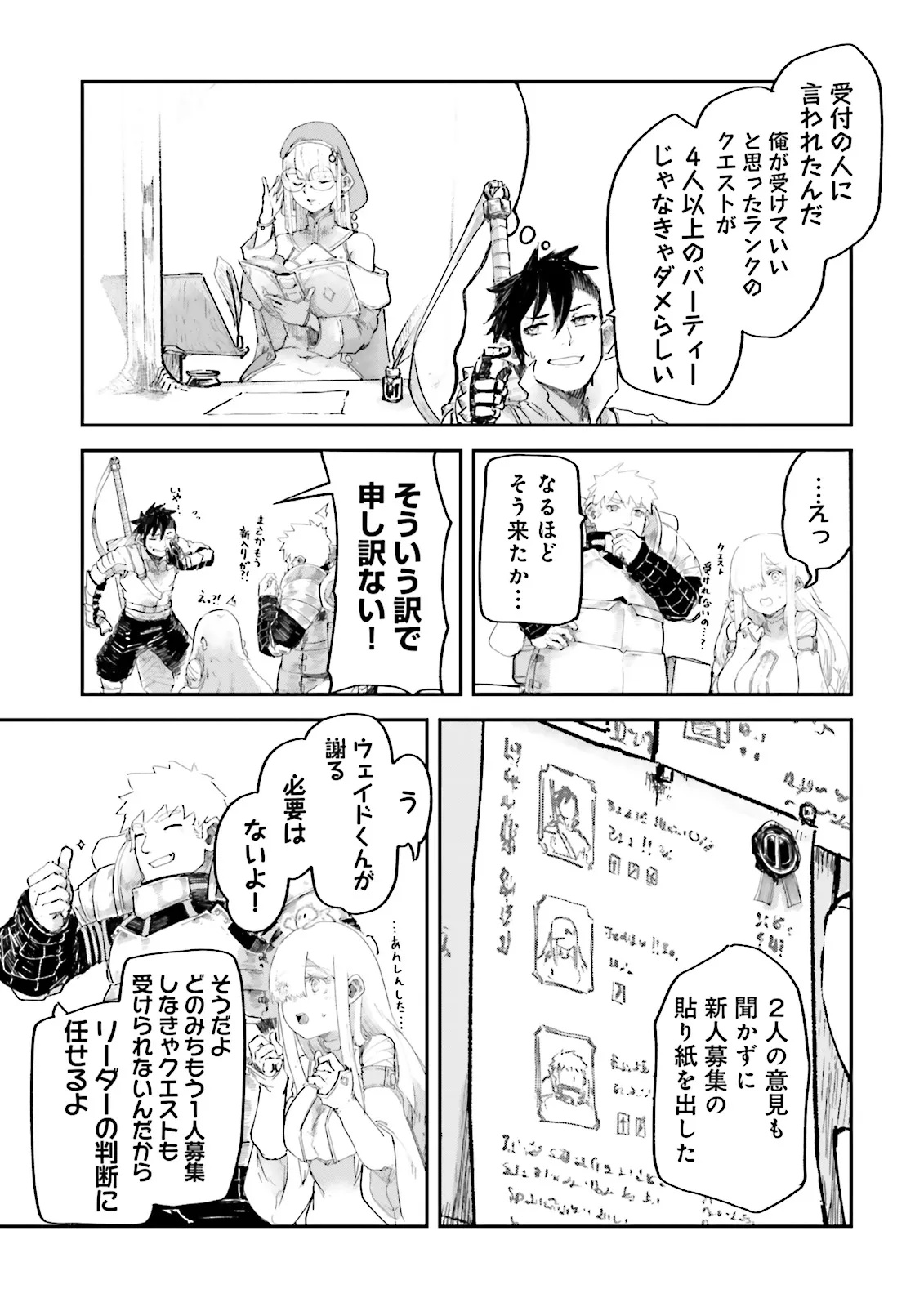 ノロマ魔法と呼ばれた魔法使いは重力魔法で無双するまだ重力の概念のない世界にて少年は万有引力の王となる Chap 11.5 - Next Chap 12.5