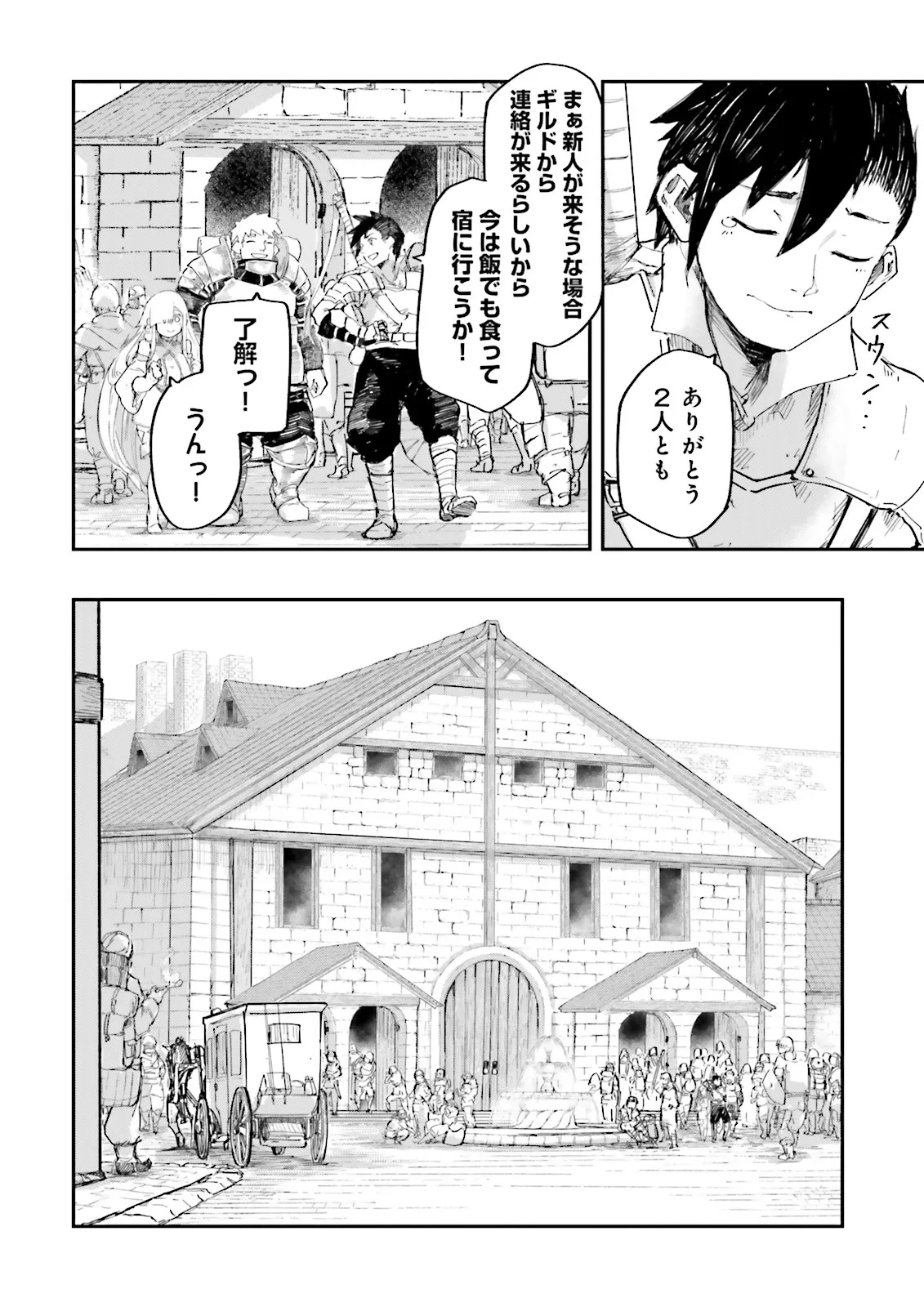 ノロマ魔法と呼ばれた魔法使いは重力魔法で無双するまだ重力の概念のない世界にて少年は万有引力の王となる Chap 11.5 - Next Chap 12.5