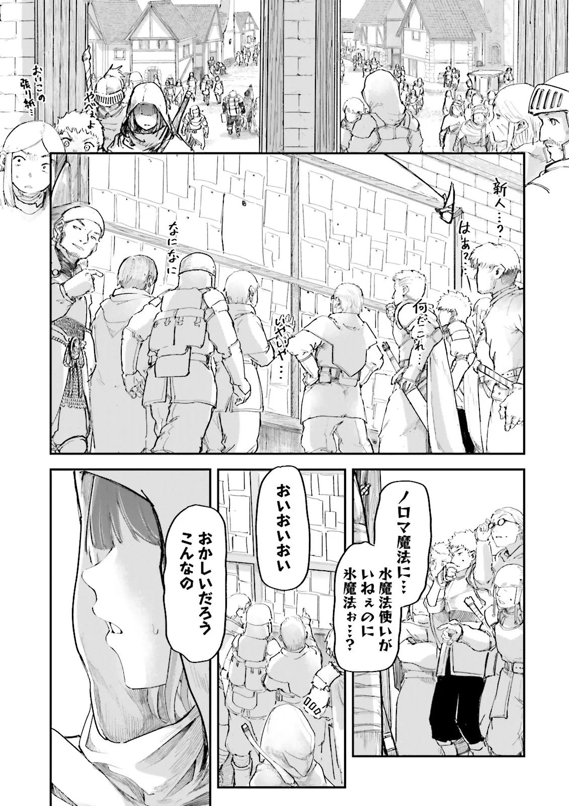 ノロマ魔法と呼ばれた魔法使いは重力魔法で無双するまだ重力の概念のない世界にて少年は万有引力の王となる Chap 11.5 - Next Chap 12.5