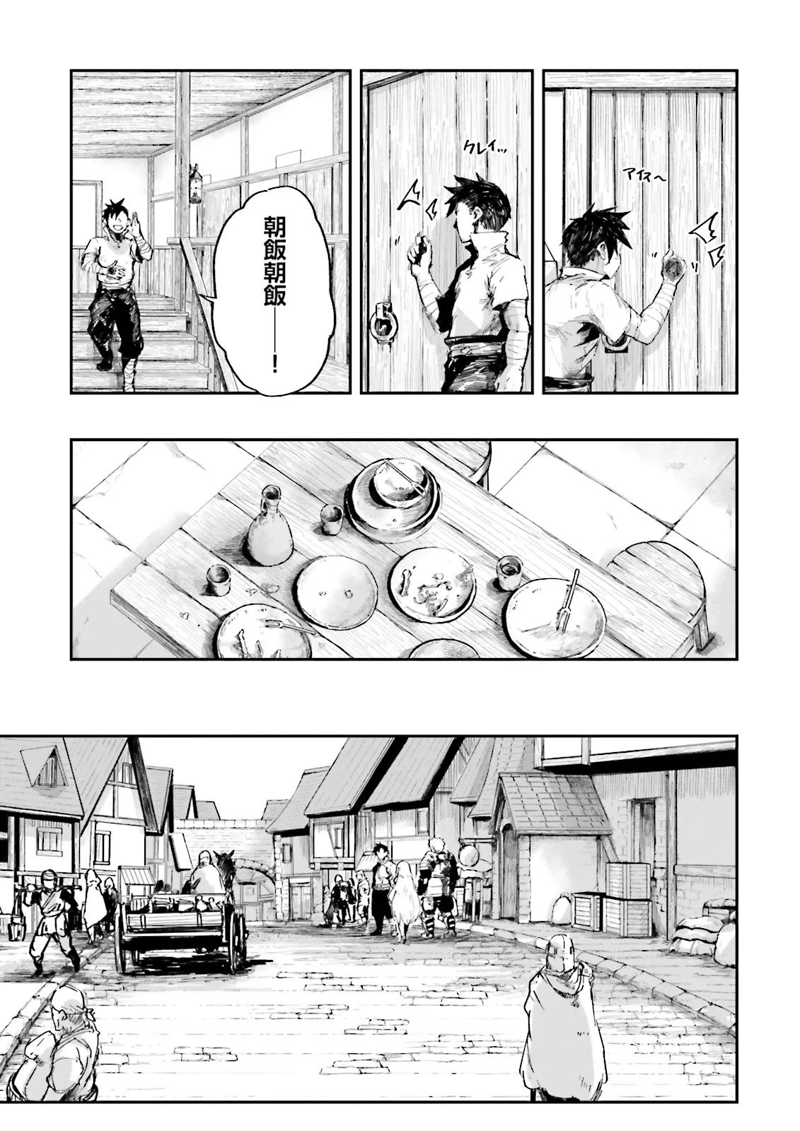 ノロマ魔法と呼ばれた魔法使いは重力魔法で無双するまだ重力の概念のない世界にて少年は万有引力の王となる Chap 12.2 - Next Chap 13.2