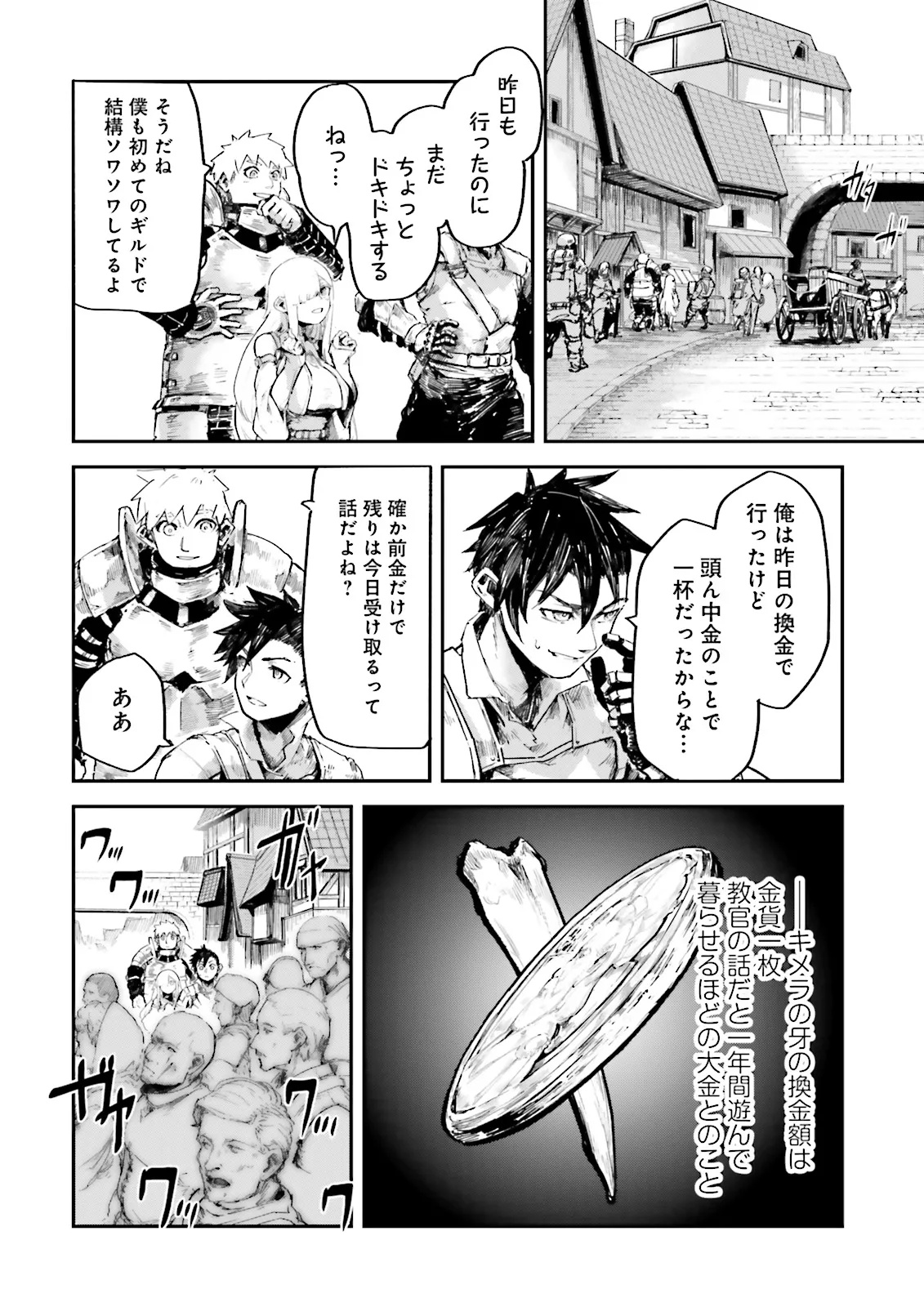 ノロマ魔法と呼ばれた魔法使いは重力魔法で無双するまだ重力の概念のない世界にて少年は万有引力の王となる Chap 12.2 - Next Chap 13.2