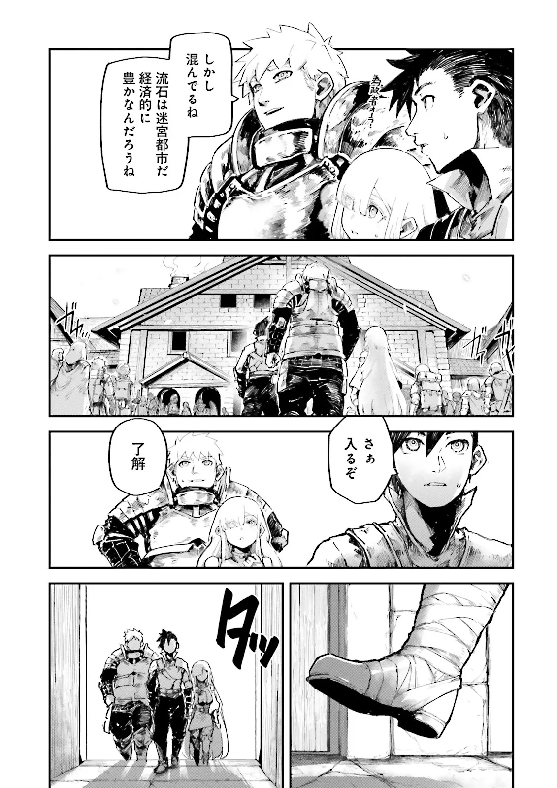 ノロマ魔法と呼ばれた魔法使いは重力魔法で無双するまだ重力の概念のない世界にて少年は万有引力の王となる Chap 12.2 - Next Chap 13.2