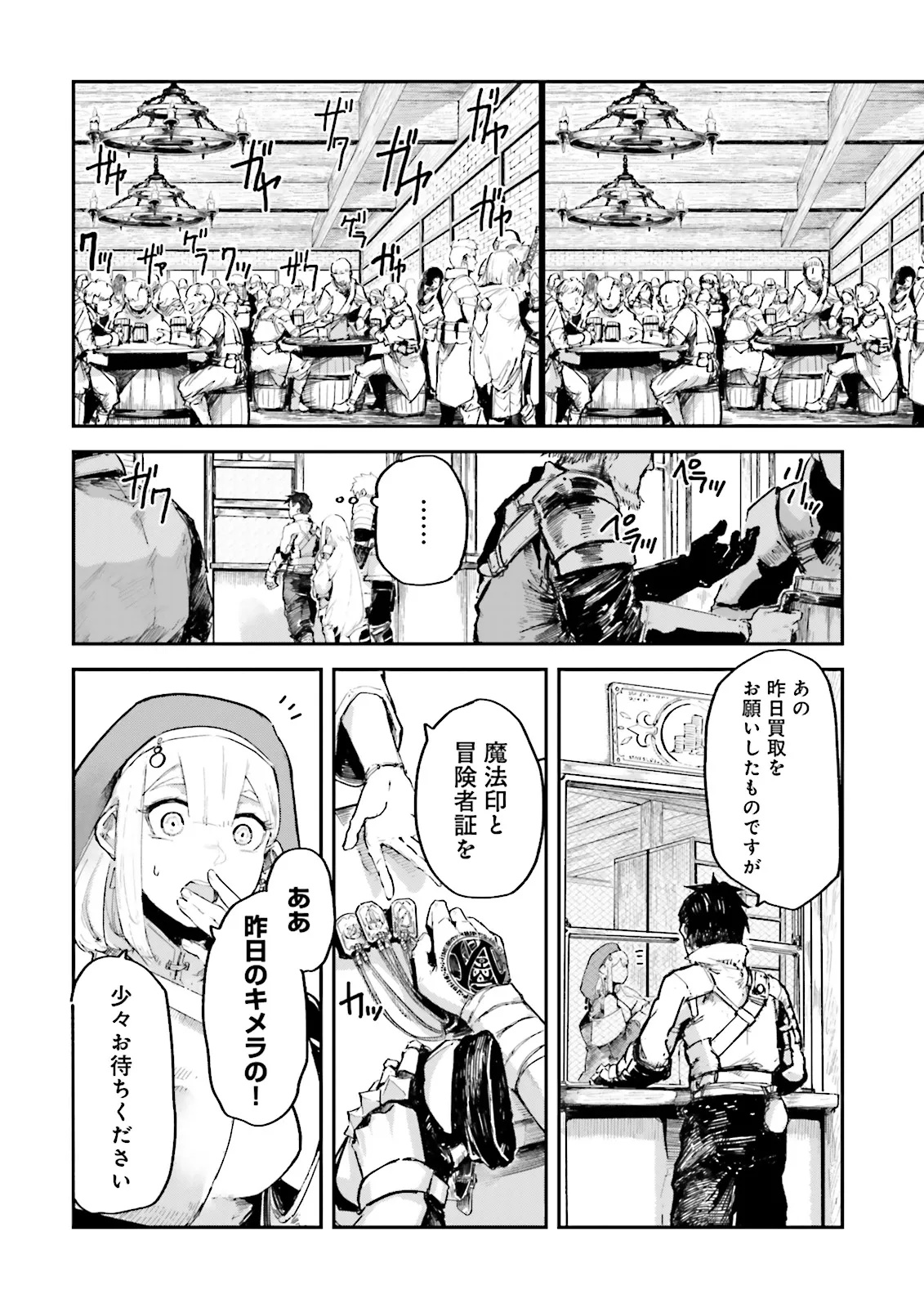 ノロマ魔法と呼ばれた魔法使いは重力魔法で無双するまだ重力の概念のない世界にて少年は万有引力の王となる Chap 12.2 - Next Chap 13.2