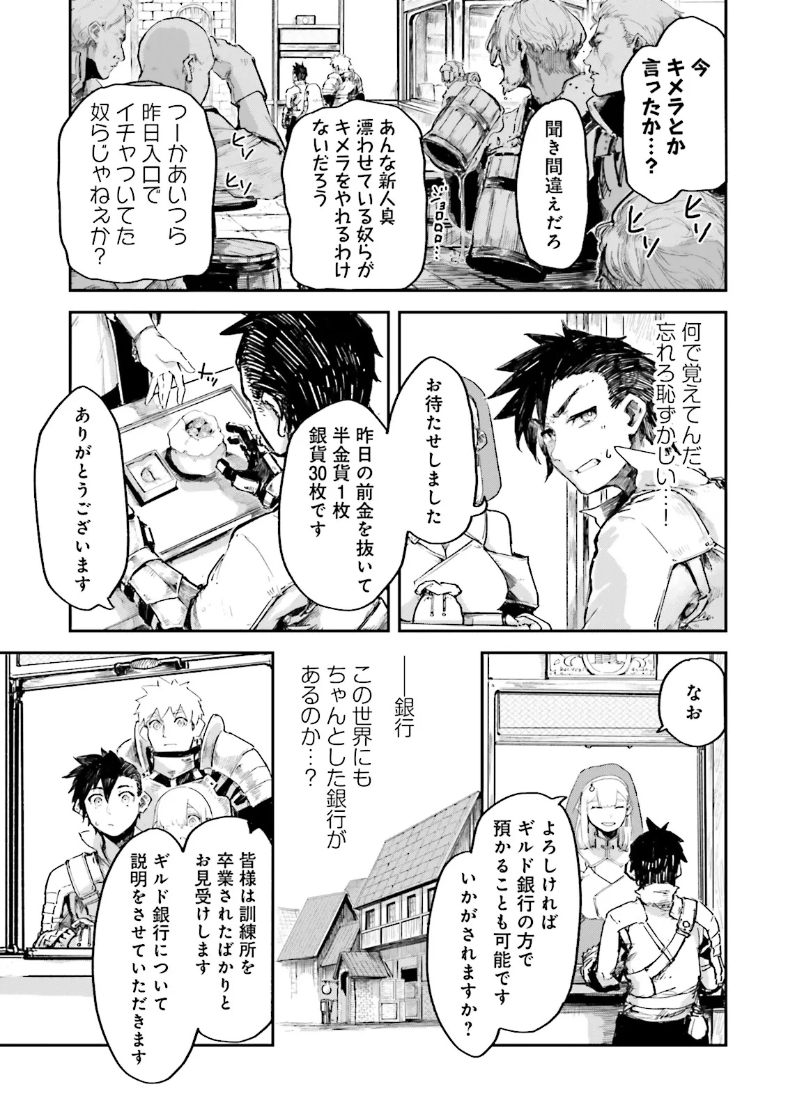 ノロマ魔法と呼ばれた魔法使いは重力魔法で無双するまだ重力の概念のない世界にて少年は万有引力の王となる Chap 12.2 - Next Chap 13.2