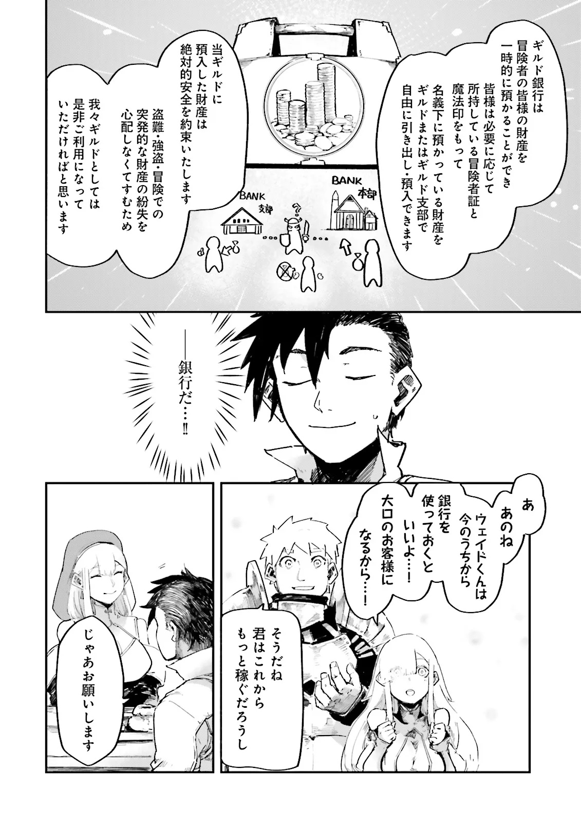 ノロマ魔法と呼ばれた魔法使いは重力魔法で無双するまだ重力の概念のない世界にて少年は万有引力の王となる Chap 12.2 - Next Chap 13.2