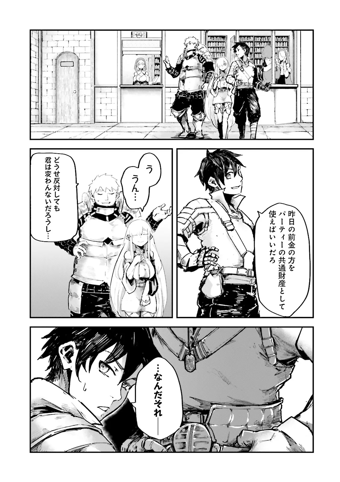 ノロマ魔法と呼ばれた魔法使いは重力魔法で無双するまだ重力の概念のない世界にて少年は万有引力の王となる Chap 12.2 - Next Chap 13.2