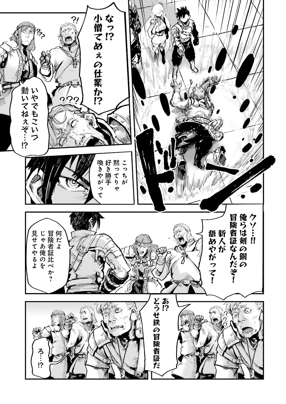 ノロマ魔法と呼ばれた魔法使いは重力魔法で無双するまだ重力の概念のない世界にて少年は万有引力の王となる Chap 12.3 - Next Chap 13.3