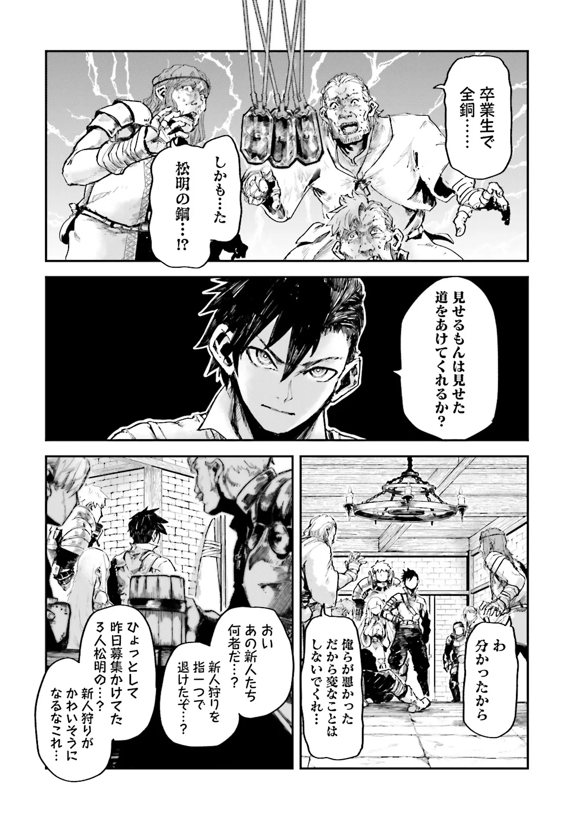 ノロマ魔法と呼ばれた魔法使いは重力魔法で無双するまだ重力の概念のない世界にて少年は万有引力の王となる Chap 12.3 - Next Chap 13.3