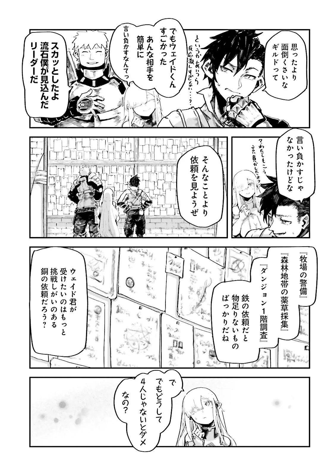 ノロマ魔法と呼ばれた魔法使いは重力魔法で無双するまだ重力の概念のない世界にて少年は万有引力の王となる Chap 12.3 - Next Chap 13.3
