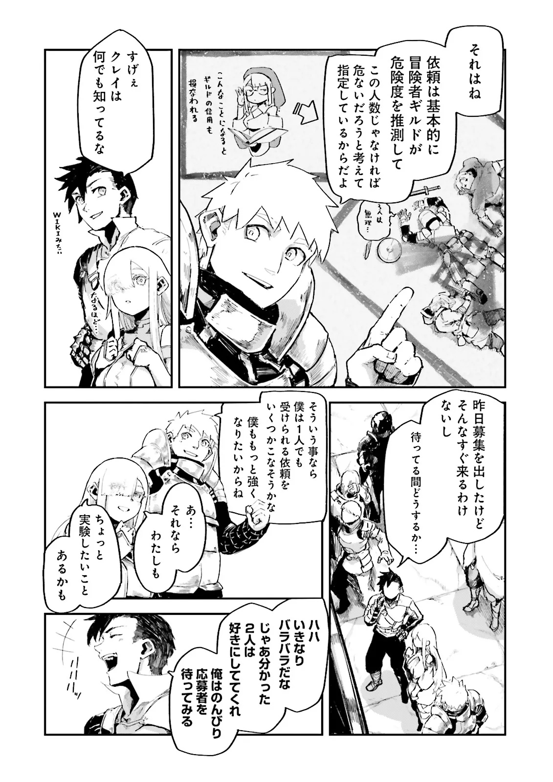 ノロマ魔法と呼ばれた魔法使いは重力魔法で無双するまだ重力の概念のない世界にて少年は万有引力の王となる Chap 12.3 - Next Chap 13.3