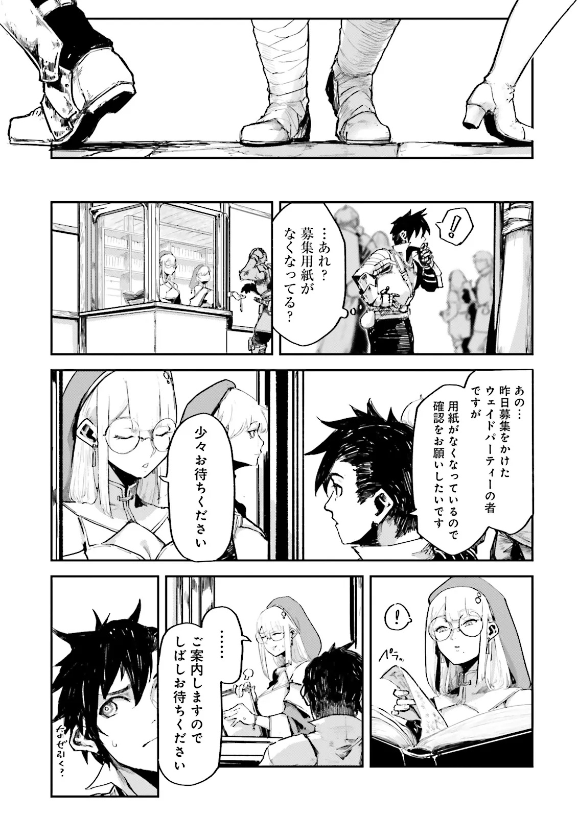 ノロマ魔法と呼ばれた魔法使いは重力魔法で無双するまだ重力の概念のない世界にて少年は万有引力の王となる Chap 12.3 - Next Chap 13.3
