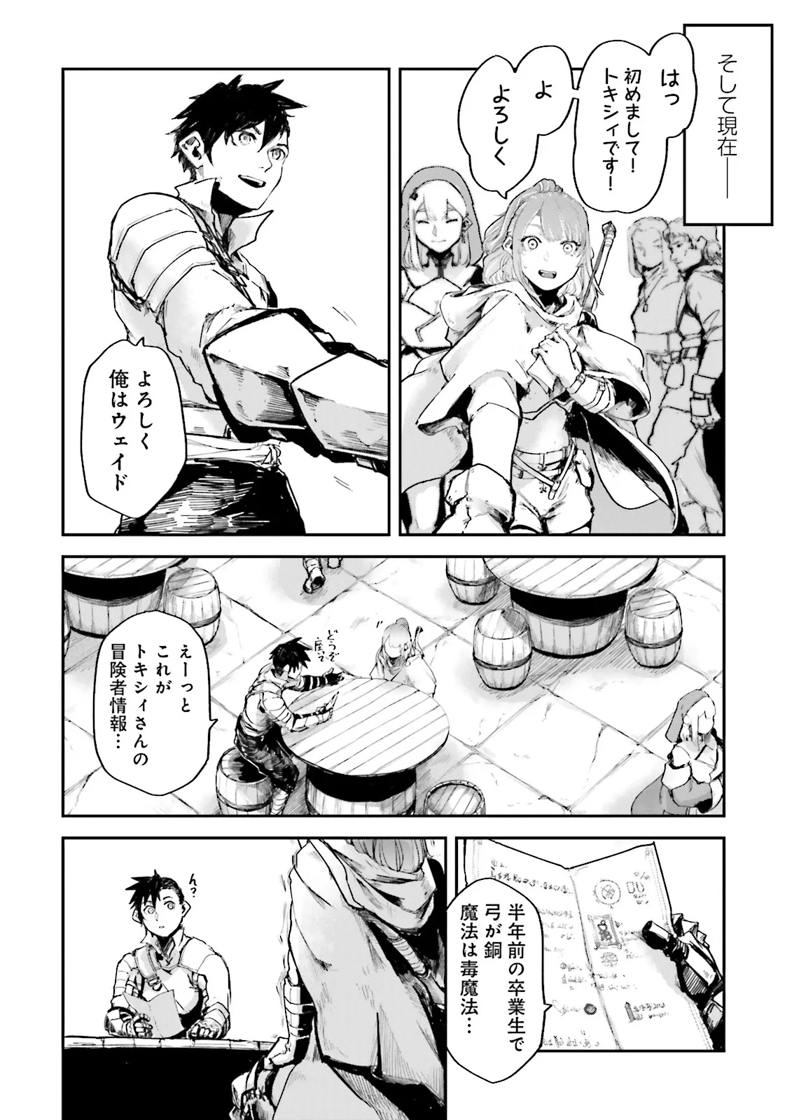 ノロマ魔法と呼ばれた魔法使いは重力魔法で無双するまだ重力の概念のない世界にて少年は万有引力の王となる Chap 12.3 - Next Chap 13.3
