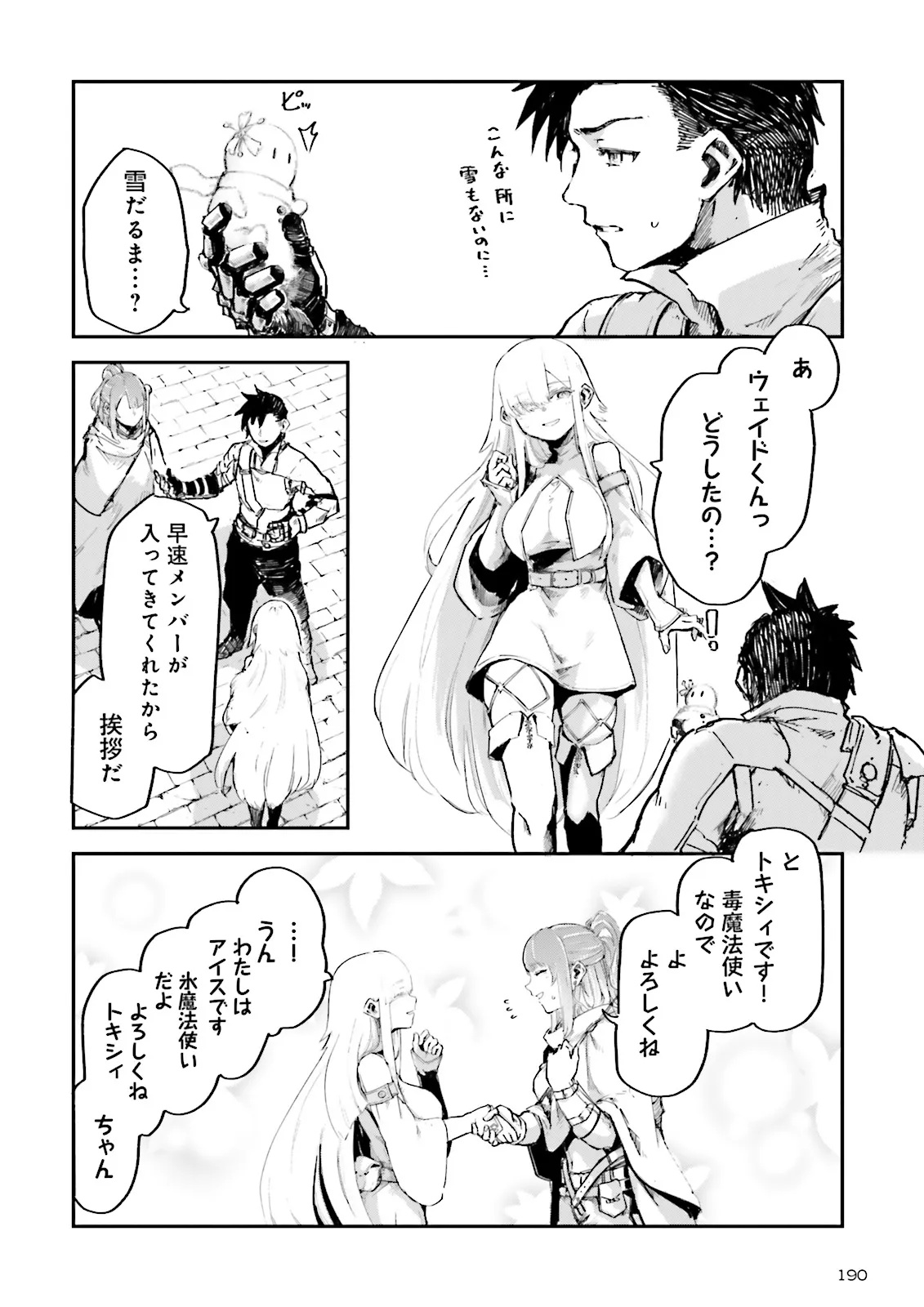 ノロマ魔法と呼ばれた魔法使いは重力魔法で無双するまだ重力の概念のない世界にて少年は万有引力の王となる Chap 13.1 - Next Chap 14.1