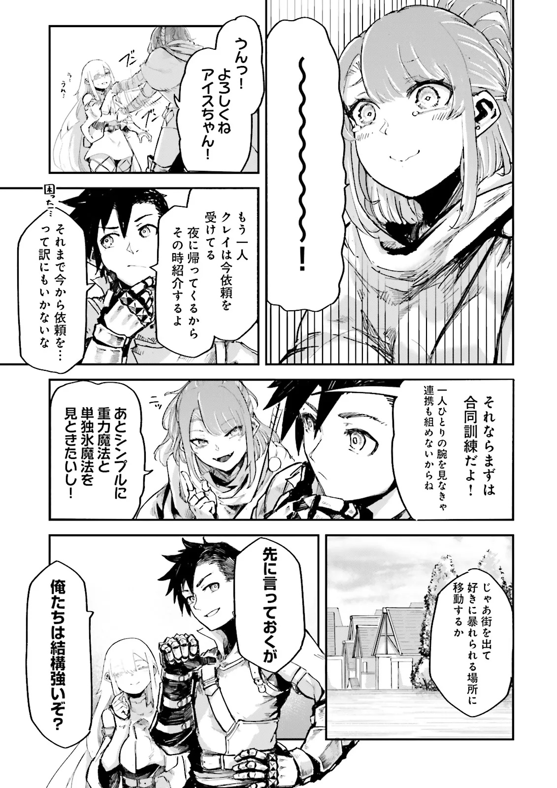 ノロマ魔法と呼ばれた魔法使いは重力魔法で無双するまだ重力の概念のない世界にて少年は万有引力の王となる Chap 13.1 - Next Chap 14.1