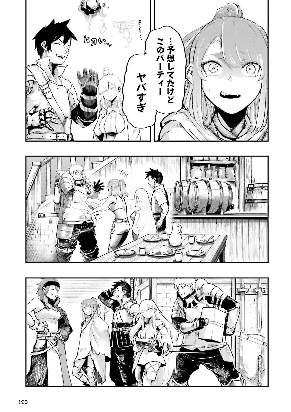 ノロマ魔法と呼ばれた魔法使いは重力魔法で無双するまだ重力の概念のない世界にて少年は万有引力の王となる Chap 13.1 - Next Chap 14.1