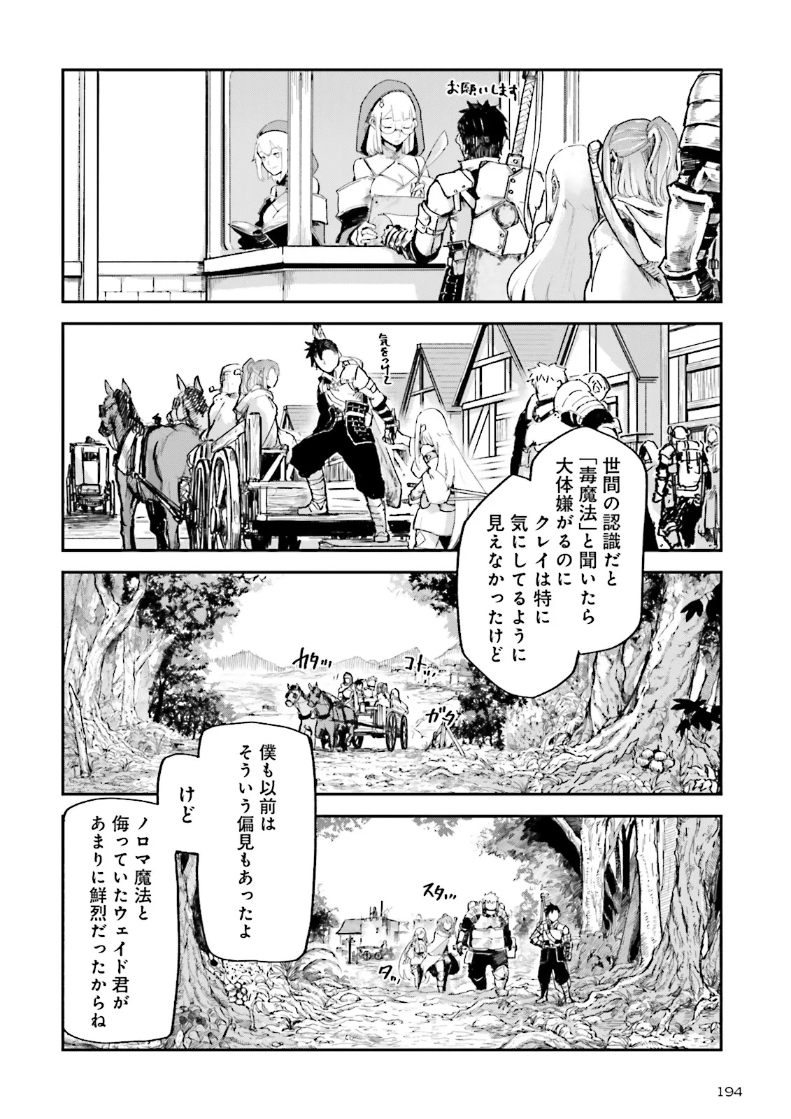 ノロマ魔法と呼ばれた魔法使いは重力魔法で無双するまだ重力の概念のない世界にて少年は万有引力の王となる Chap 13.1 - Next Chap 14.1
