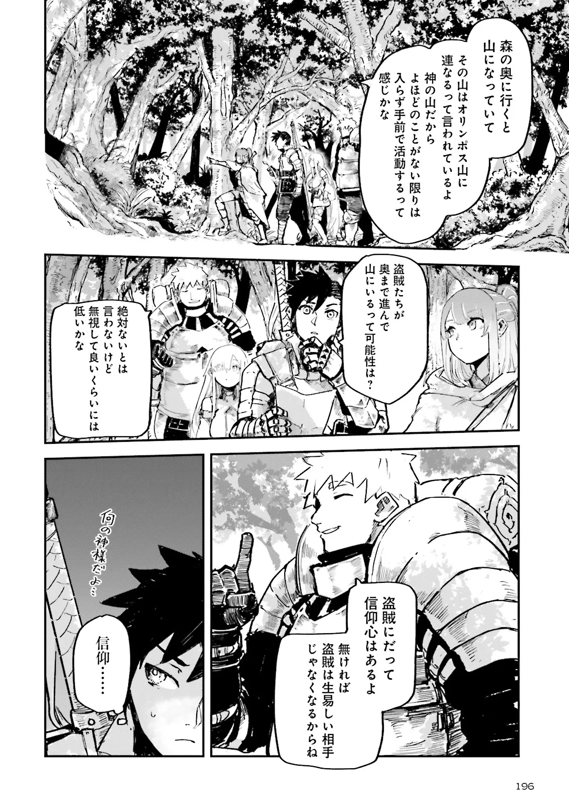 ノロマ魔法と呼ばれた魔法使いは重力魔法で無双するまだ重力の概念のない世界にて少年は万有引力の王となる Chap 13.1 - Next Chap 14.1