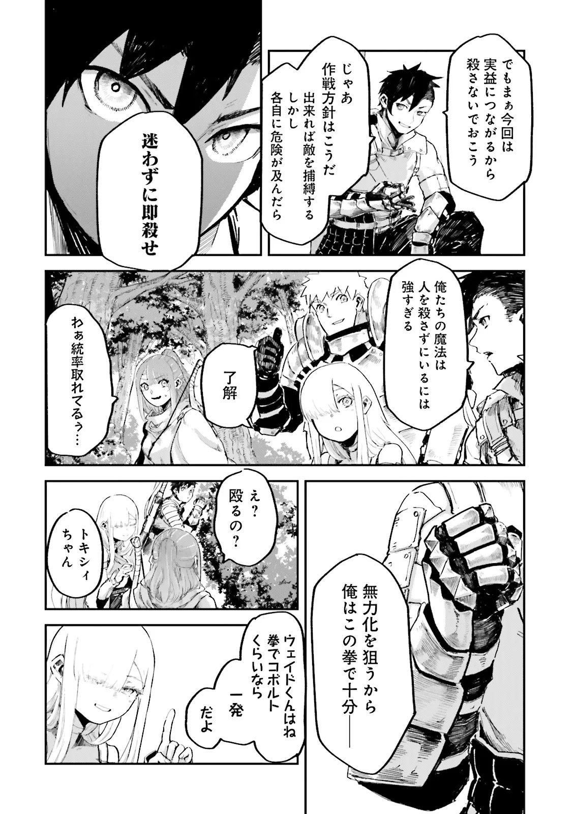ノロマ魔法と呼ばれた魔法使いは重力魔法で無双するまだ重力の概念のない世界にて少年は万有引力の王となる Chap 13.3 - Next Chap 14.3