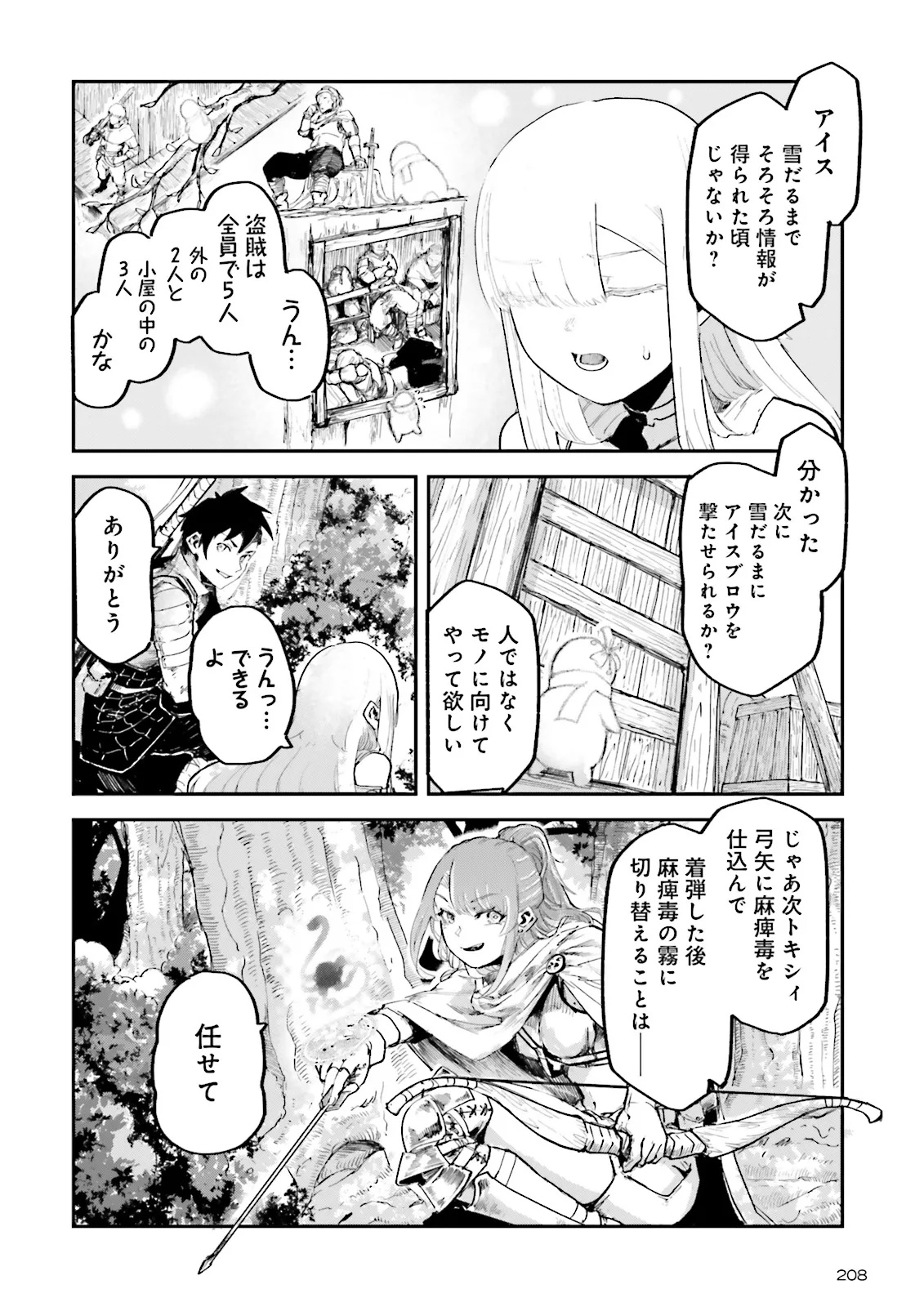 ノロマ魔法と呼ばれた魔法使いは重力魔法で無双するまだ重力の概念のない世界にて少年は万有引力の王となる Chap 13.3 - Next Chap 14.3