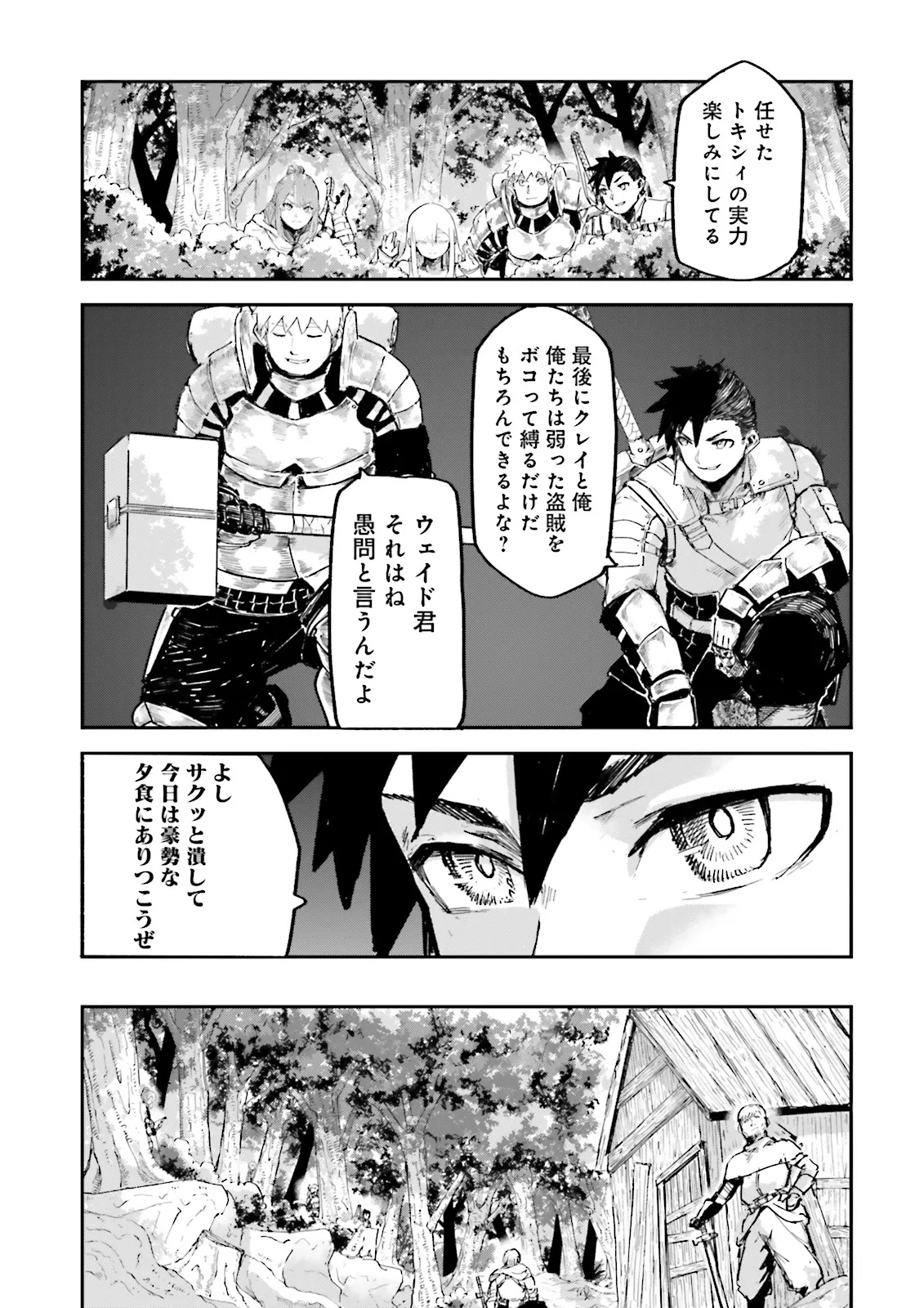 ノロマ魔法と呼ばれた魔法使いは重力魔法で無双するまだ重力の概念のない世界にて少年は万有引力の王となる Chap 13.3 - Next Chap 14.3