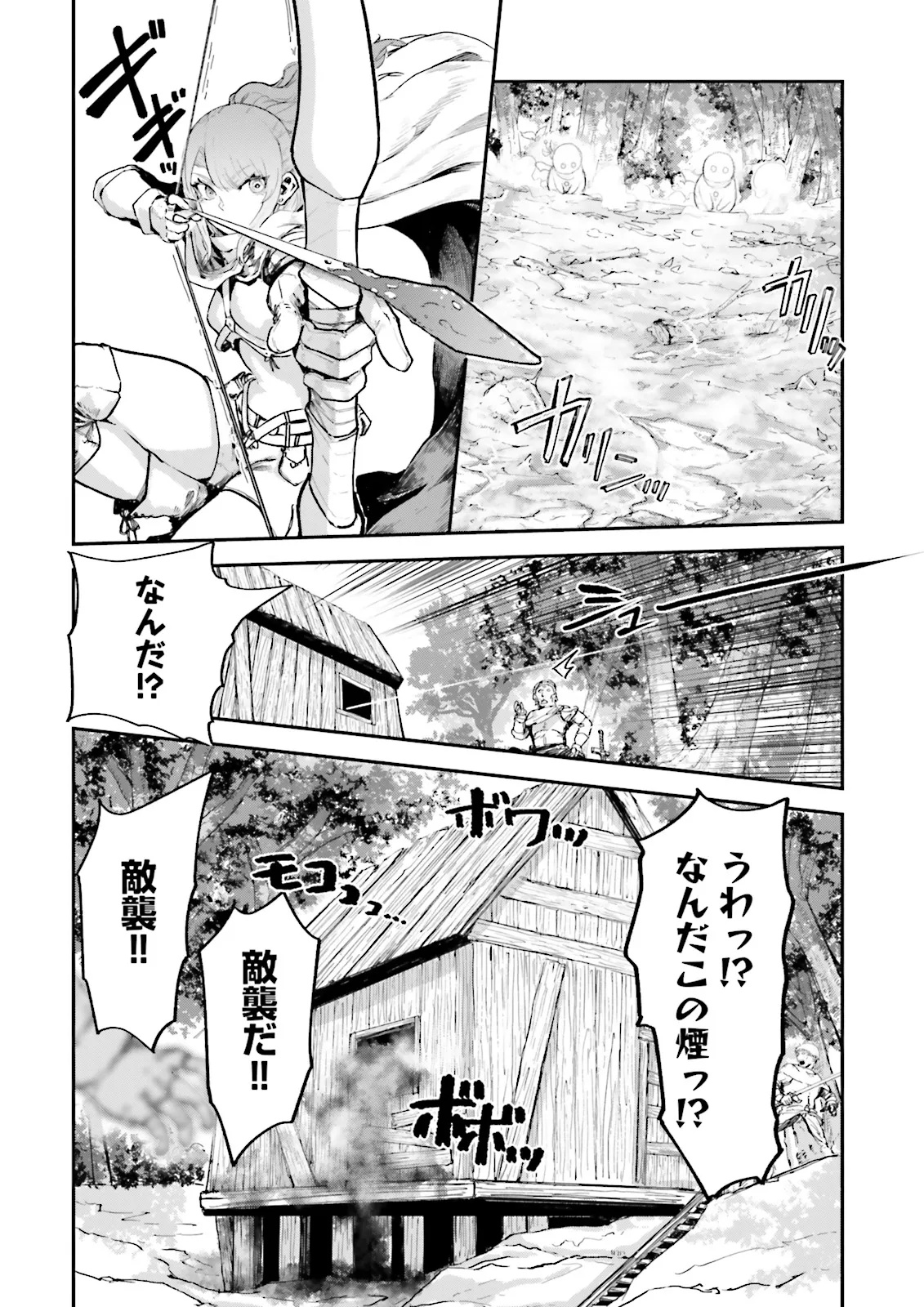 ノロマ魔法と呼ばれた魔法使いは重力魔法で無双するまだ重力の概念のない世界にて少年は万有引力の王となる Chap 13.3 - Next Chap 14.3