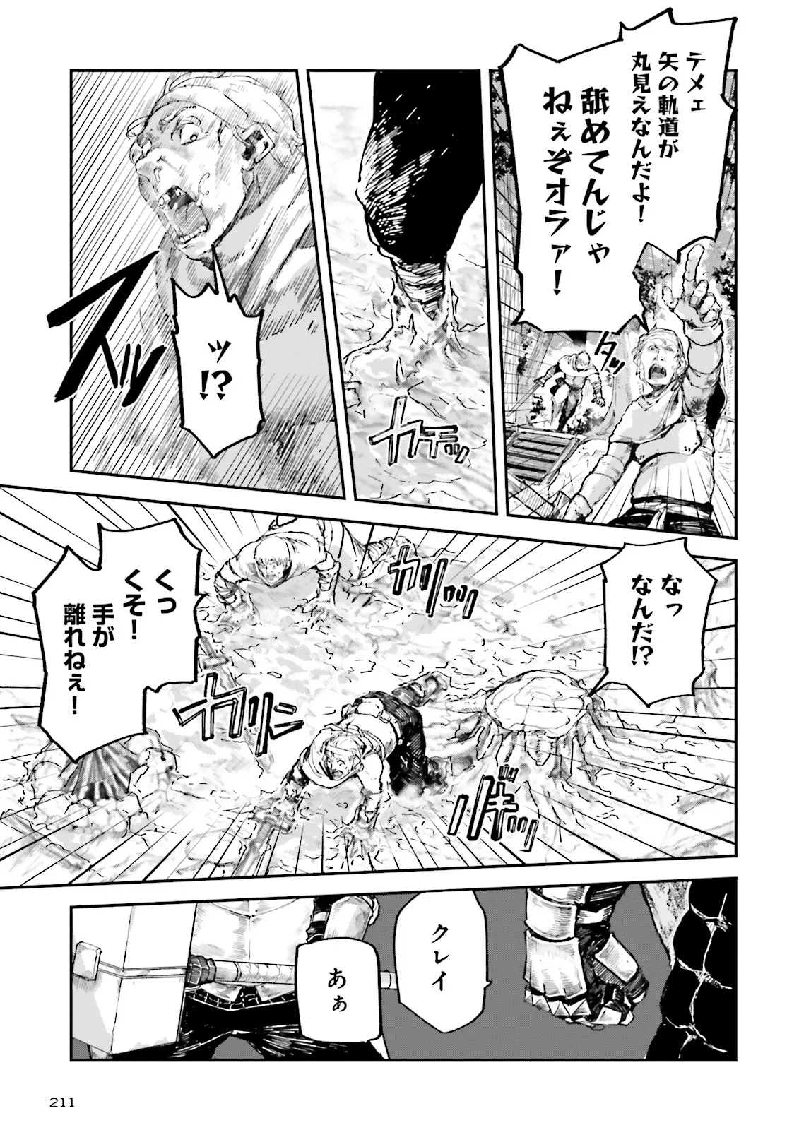 ノロマ魔法と呼ばれた魔法使いは重力魔法で無双するまだ重力の概念のない世界にて少年は万有引力の王となる Chap 13.3 - Next Chap 14.3