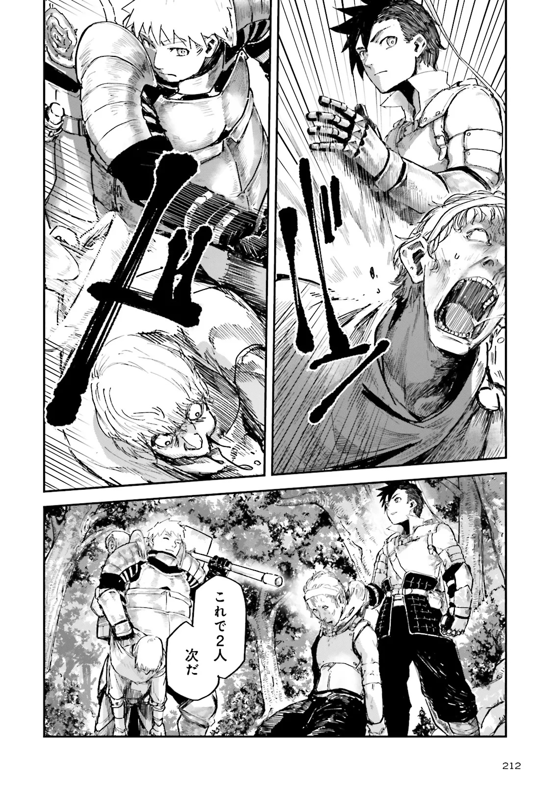 ノロマ魔法と呼ばれた魔法使いは重力魔法で無双するまだ重力の概念のない世界にて少年は万有引力の王となる Chap 13.3 - Next Chap 14.3