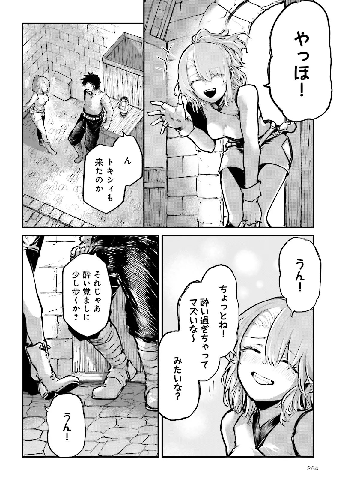 ノロマ魔法と呼ばれた魔法使いは重力魔法で無双するまだ重力の概念のない世界にて少年は万有引力の王となる Chap 24.1 - Next Chap 25.1