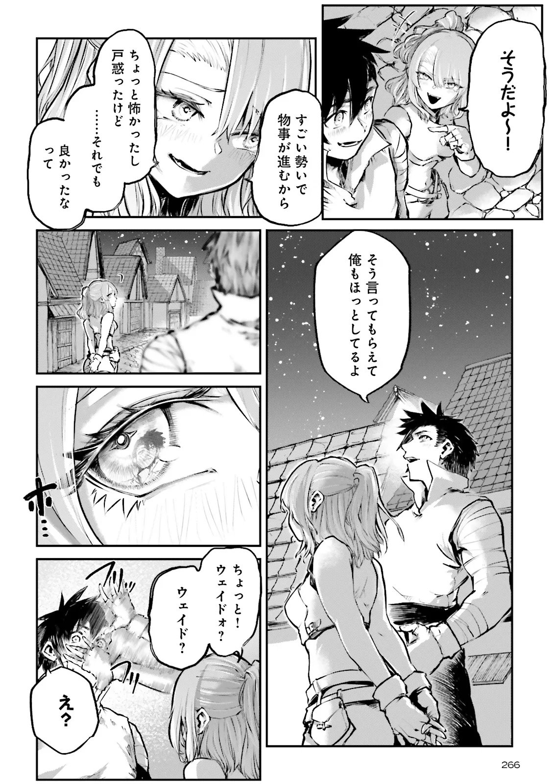 ノロマ魔法と呼ばれた魔法使いは重力魔法で無双するまだ重力の概念のない世界にて少年は万有引力の王となる Chap 24.1 - Next Chap 25.1