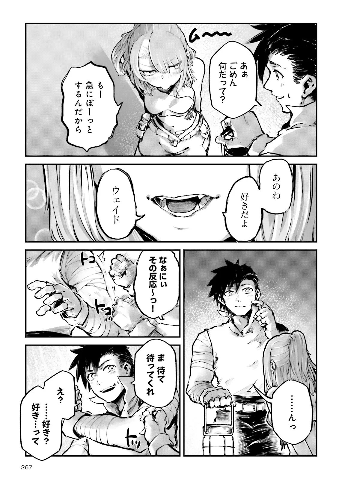 ノロマ魔法と呼ばれた魔法使いは重力魔法で無双するまだ重力の概念のない世界にて少年は万有引力の王となる Chap 24.1 - Next Chap 25.1